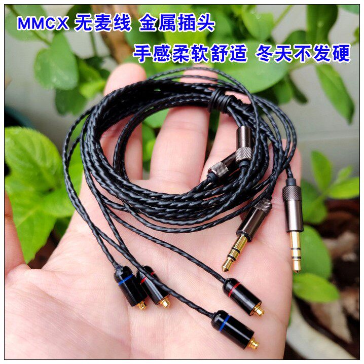 3.5MM耳机线改装MMCX小黑夹 TPE弹性防冻线纯听歌无麦线