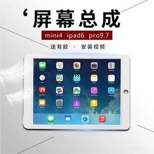 ipad6 air2迷你mini4 5显示屏A1538A1566A1673A1701A2152屏幕总成