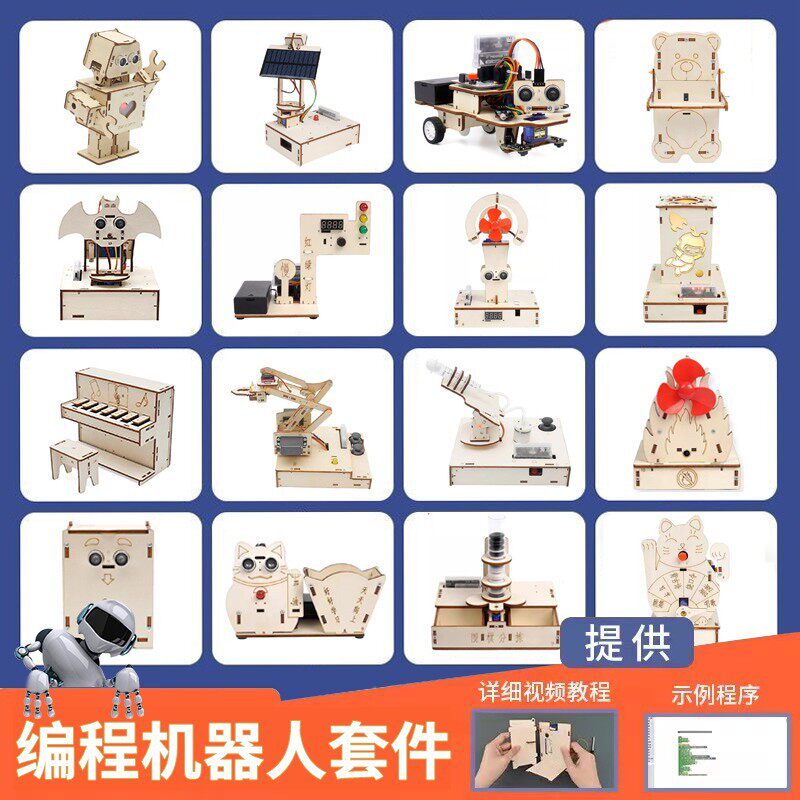 青少年人工智能编程机器人diy学习套件创客小车材料包拼装礼物