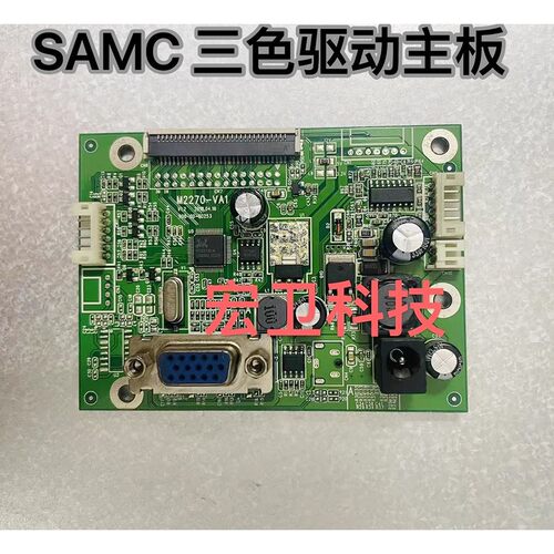 原装 SANC 三色 N300主板M2235A电源驱动一体板M2270-VA1 测好