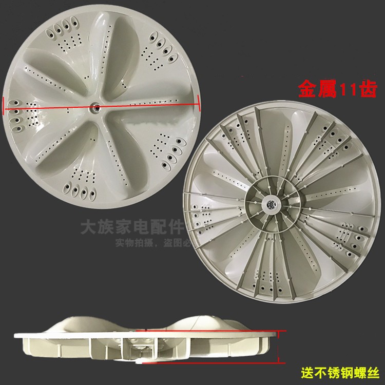 适用于三洋洗衣机波轮转盘XQB65-M723，XQB65-M725，XQB65M7251水