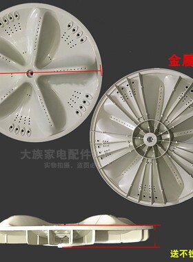 适用于三洋洗衣机波轮转盘XQB65-M723，XQB65-M725，XQB65M7251水