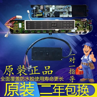 洗衣机电脑板XQS70-BZ1218S BZ1226J AM控制主板0031800020LB
