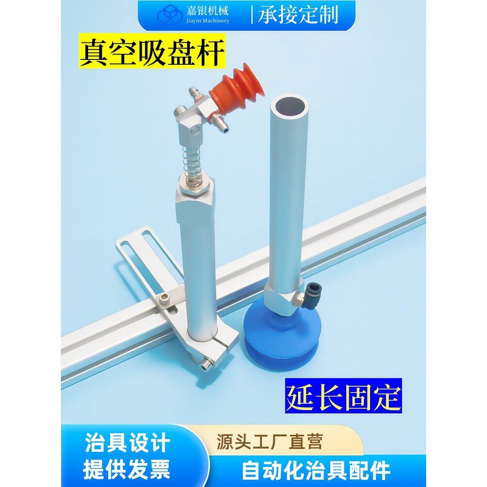 嘉银机械EOAT真空吸盘G1/8支撑腿吸头固定M12金具延长支架无缓冲