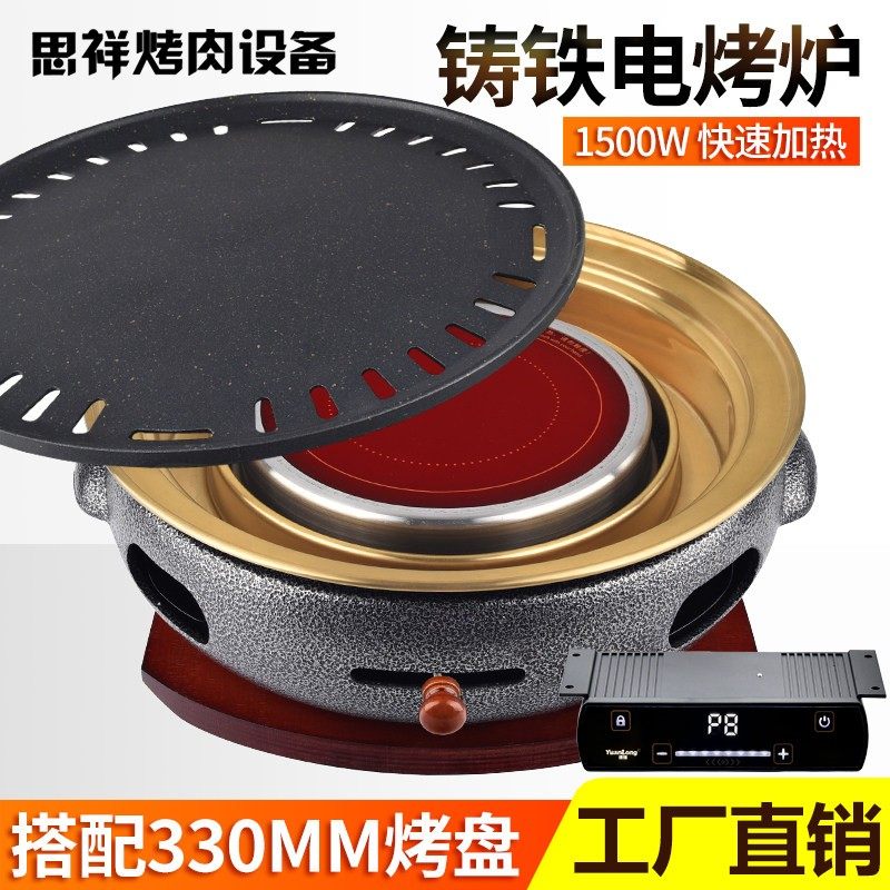 韩式电烤炉商用上排烟电烤锅无烟铸铁烤肉炉烤肉店餐厅不粘烤肉锅
