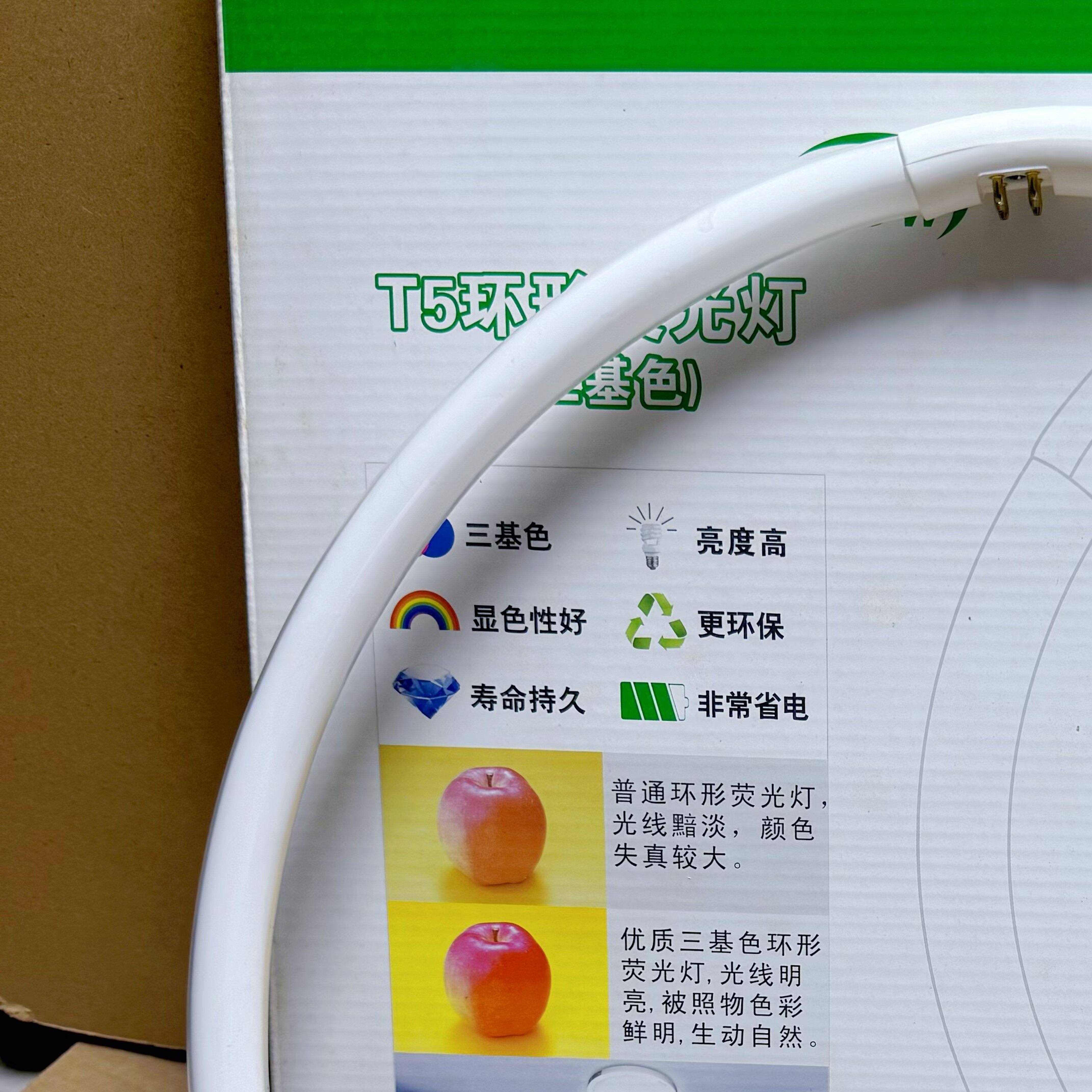 T5 48w圆形灯管直径40cm吸顶灯纯三基色环形灯管自然光4000k4针