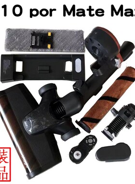 莱克吸尘器配件M12M11M10pro Mate M1M7地刷滚刷湿拖抹布皮带架等