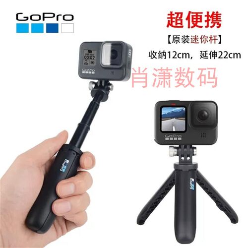 GoPro1312110原装迷你杆shorty手持柄 OneX3 5三脚架隐形自拍杆棒
