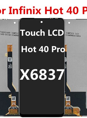 适用于传音infinix hot 40 Pro 屏幕 总成 显示X6837 液晶屏X6836
