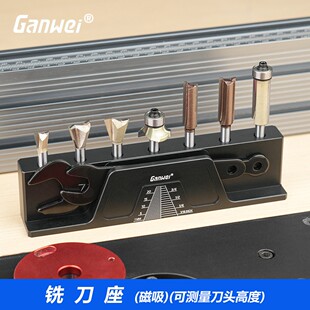磁吸木工铣刀收纳盒修边机铣刀扳手座刀柄架展示架可测量高度