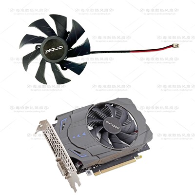 Onda/ONDA GTX1650 典范D5/D6 V2显卡散热风扇 大风量双滚珠