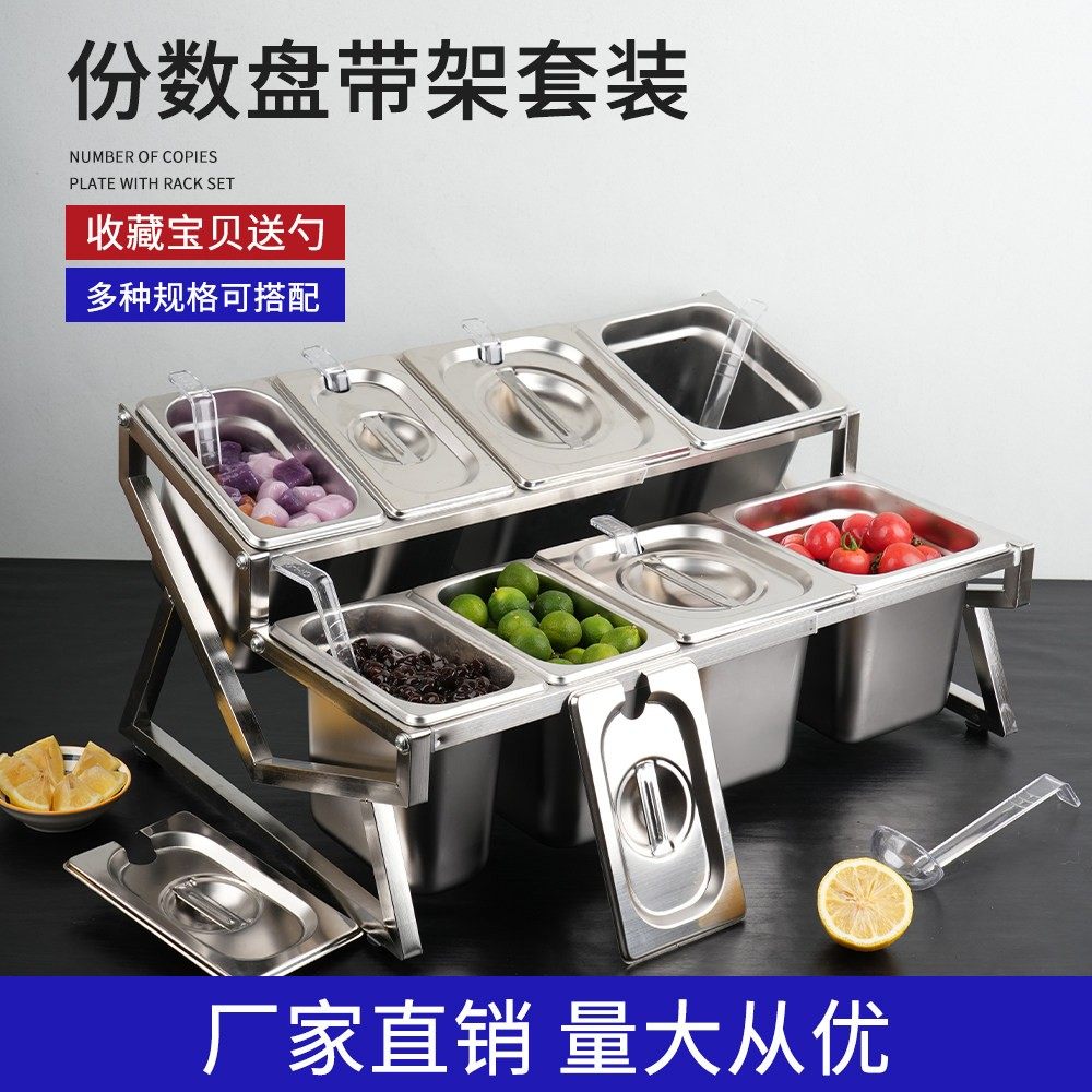 厨房饭店不锈钢份数盆奶茶自助餐火锅店专用小料盒伸缩架子摆摊用,餐饮具,盆,淘宝优惠券,粉丝福利购,淘宝优惠卷