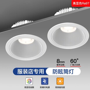 led筒灯嵌入式家用防眩深杯孔灯服装店铺专用洞灯5000K射灯12公分