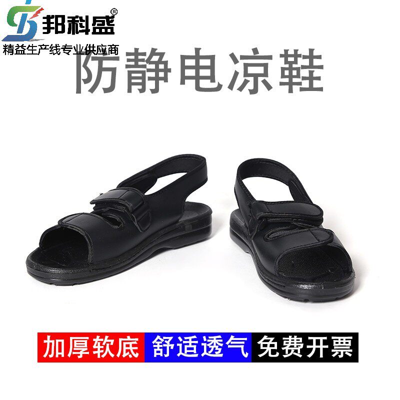 凉鞋魔术贴可调鞋面交叉式静电鞋耐穿无尘劳保防护鞋工作鞋