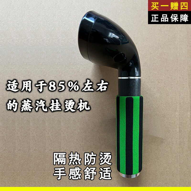 蒸汽挂烫机喷头熨斗头配件通用配件挂烫机导气管头子手柄喷头毛刷