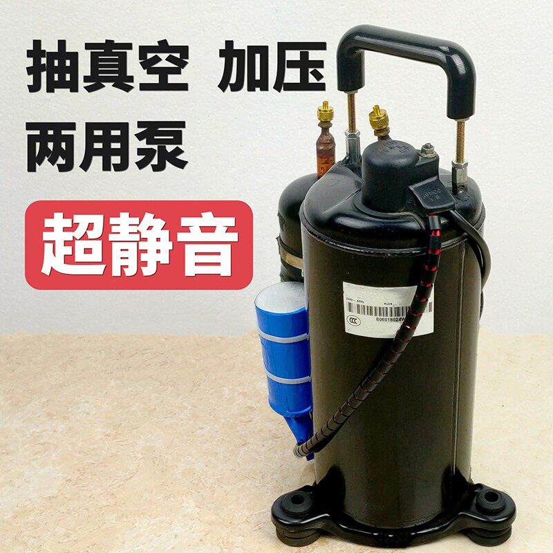 汽车空调抽真空泵冰箱压缩机改装打气泵抽打两用泵静音空压机