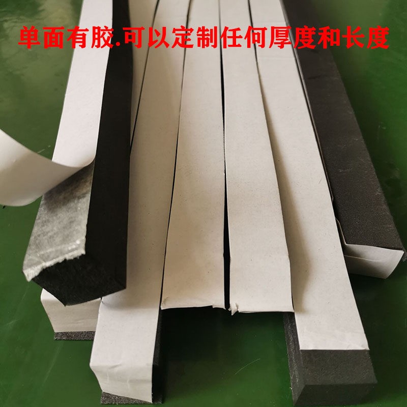 EVA单面海绵胶带防撞密封隔音缓冲防水填缝加厚泡棉泡沫自黏胶条