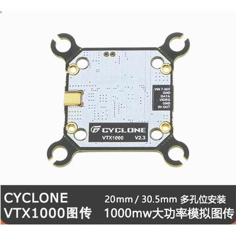 CYCLONE 穿越机模拟大功率图传 1W 5.8G发射 20mm 30.5mm 1000mw