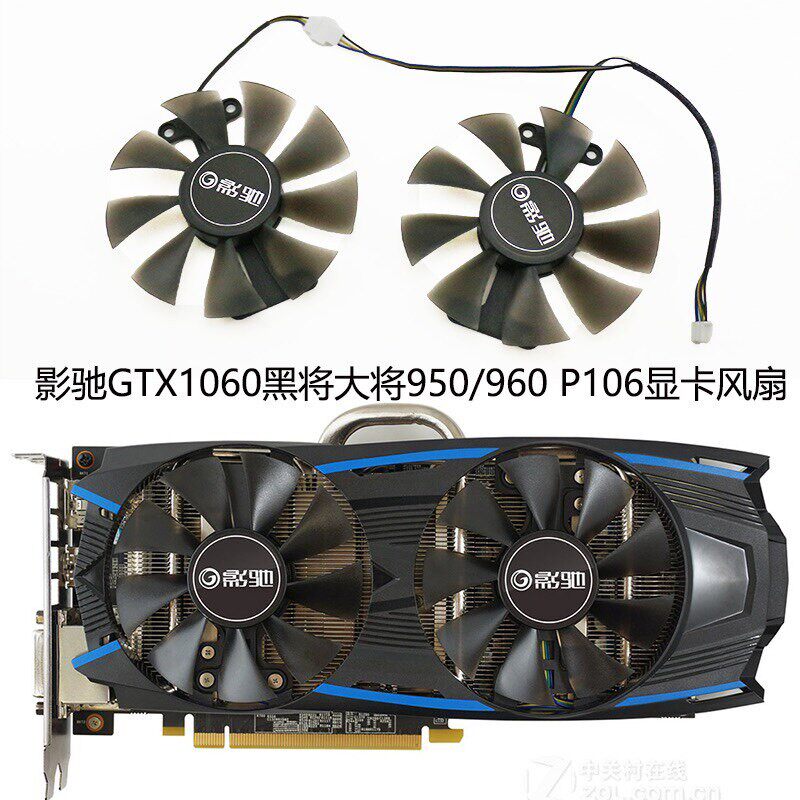 影驰GTX1060 1063黑将大将GTX950/960 P106显卡散热风扇 GA91S2H