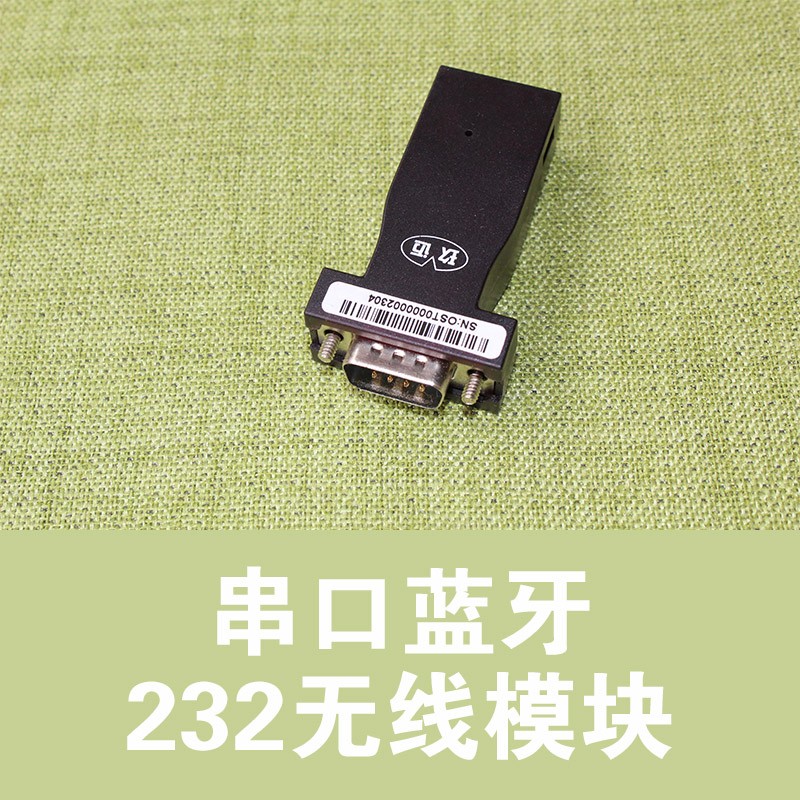 玖迈串口蓝牙适配器电子称全站仪蓝牙232无线模块交换机console线