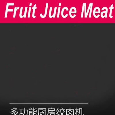 Fruit Jucier Meat Grinder Food Processor Mixer Blender绞肉机