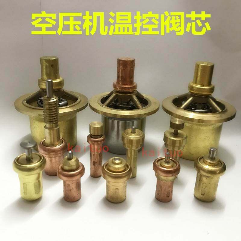 包邮螺杆空压机温控阀阀芯总成全铜赶温控元件恒温阀70度AKAST