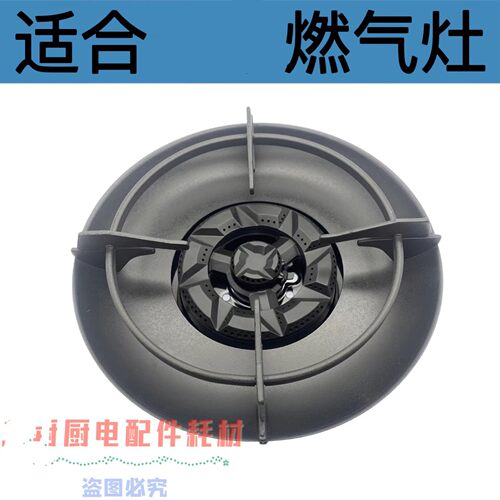 适合老板燃气灶9B312/315/313分火器接水盘57B0大小火盖锅架原厂