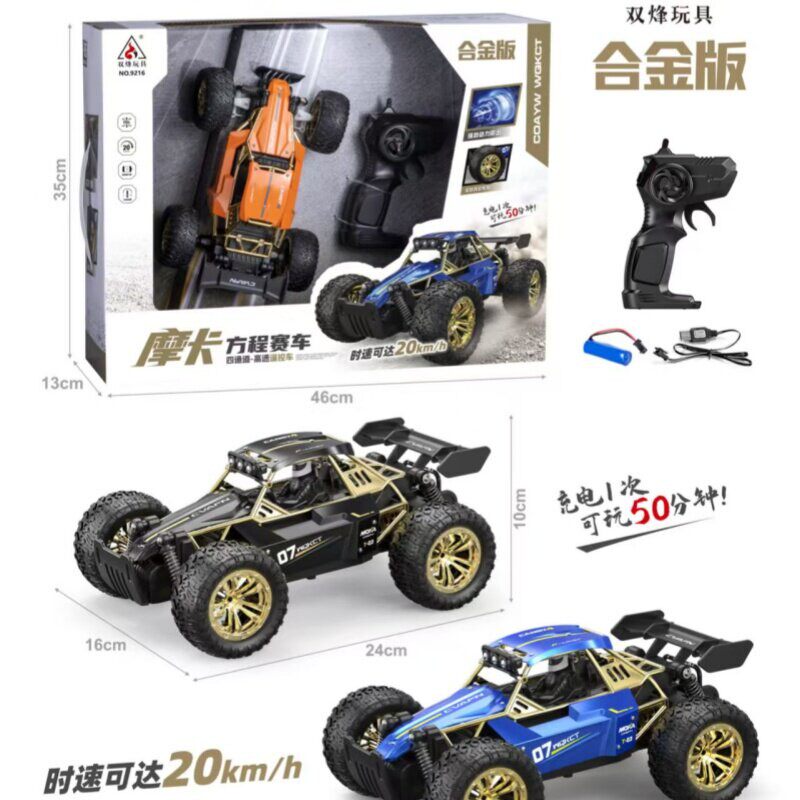 儿童遥控赛车四驱车大号甲壳虫竞技高速特技飘逸儿童汽车男孩礼物
