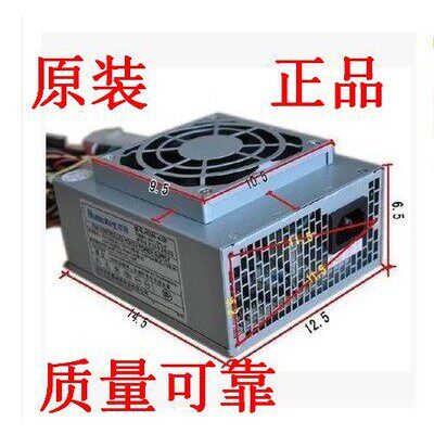 清华 同方 真爱 S7760 C3900 C4990 V650 c3910 计算机 小 电源