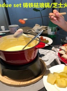 奶酪加热器芝士火锅巧克力铸铁单人奶锅cast Iron Fondue hot Pot