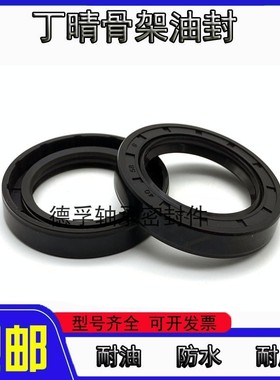 25*37骨架油封25*37*5 25-37-6 25/37/7密封圈25.37.8 TC25*37*10