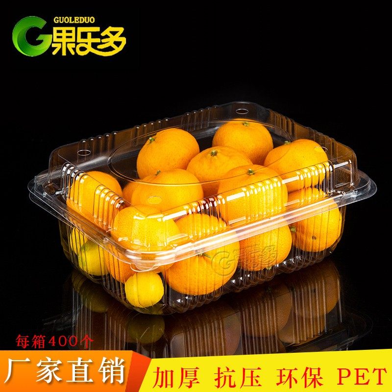 果乐多2斤装塑料水果蔬菜盒一次性透明车厘子葡萄保鲜包装盒有盖