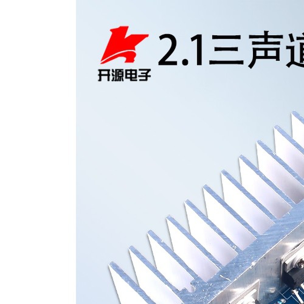 TDA2050+TDA2030A功放板2.1声道60W大功率超重低音炮成品板抗干扰
