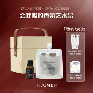 INJUNE三生六月香薰扩香晶石精油香氛生日礼物盒情人节送女友摆件