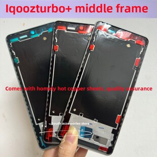 适用  z9 z9Turbo+中框拆机中壳边框前框屏框长续航