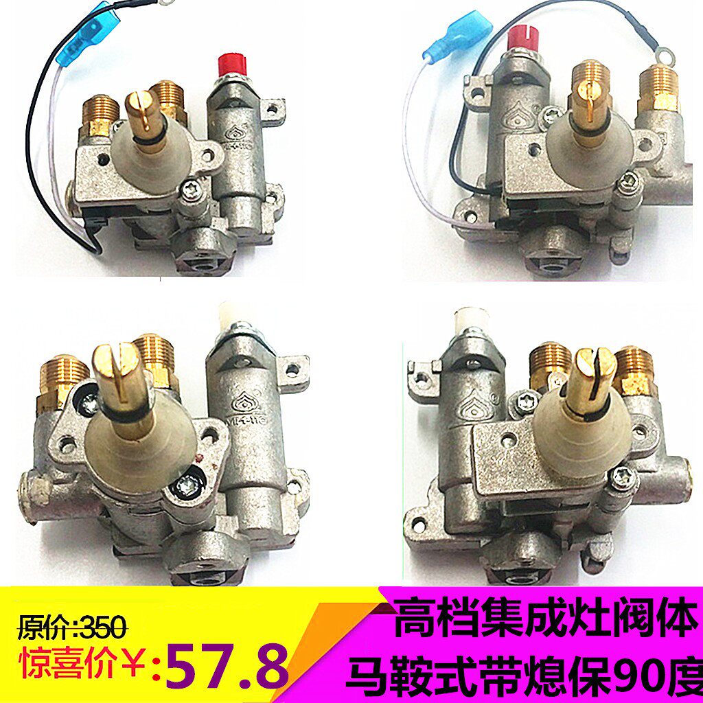 燃气灶配件集成灶点火开关阀体总成带熄保喇叭口热耦打火开关铜嘴