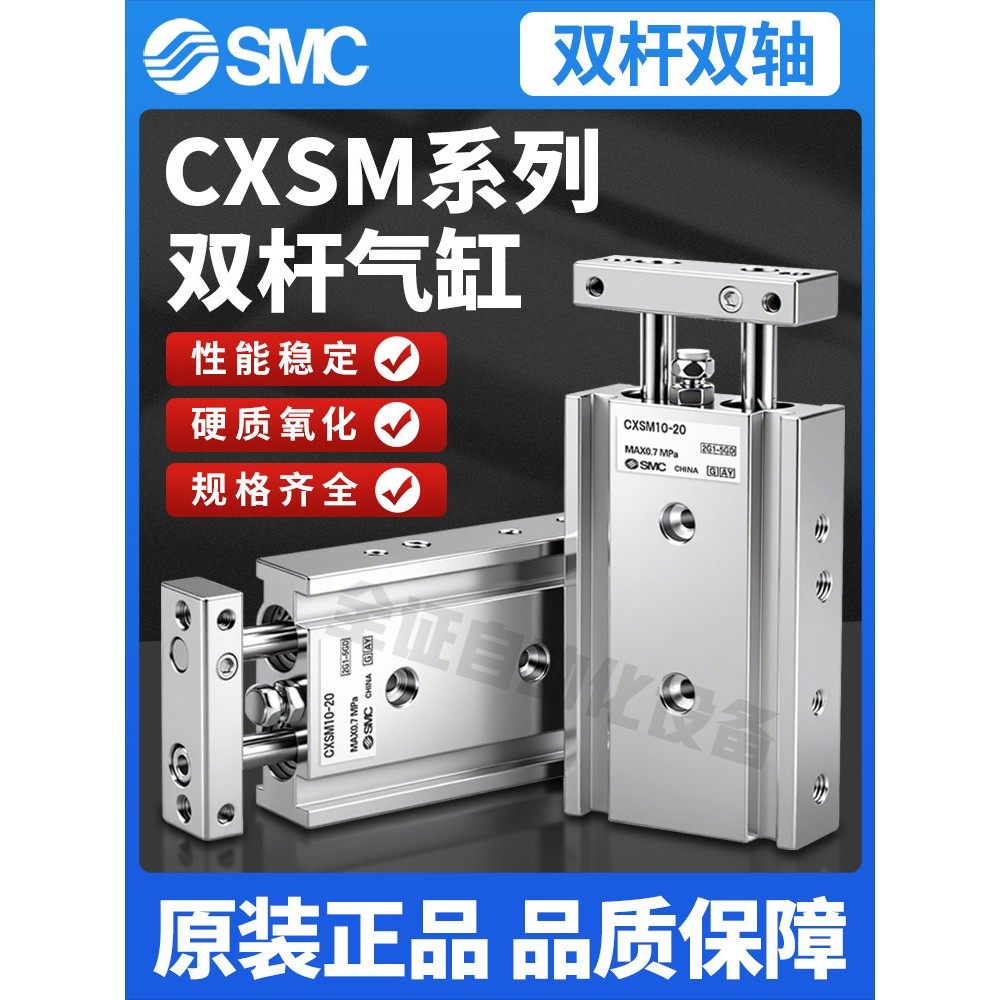 原装SMC双杆轴气缸CXSM25-10-20-25-30-40-50-60-75-100-125-150,标准件/零部件/工业耗材,气缸,淘宝优惠券,粉丝福利购,淘宝优惠卷