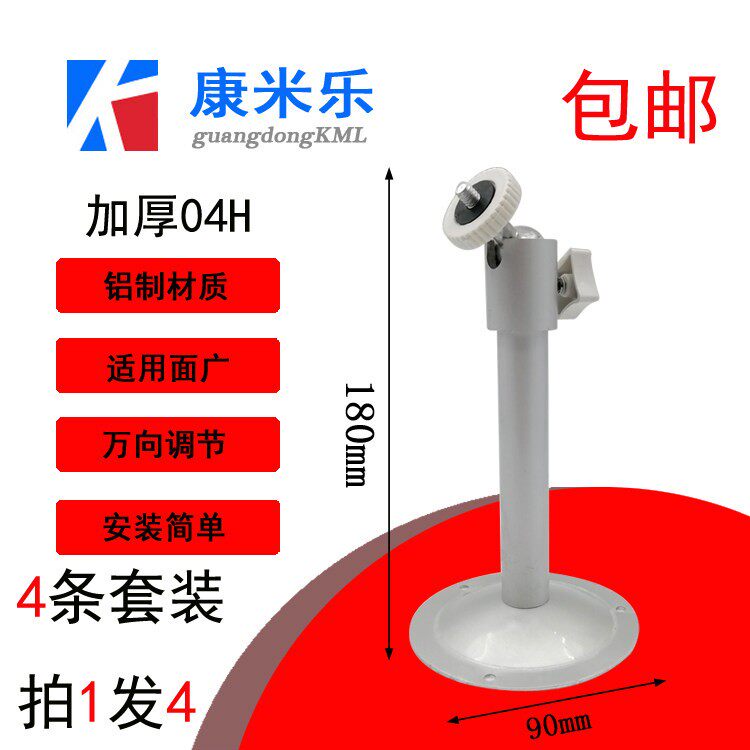 包邮监控支架 加厚04H铝合金支架 i型吊杆吸顶摄像头吊装支架