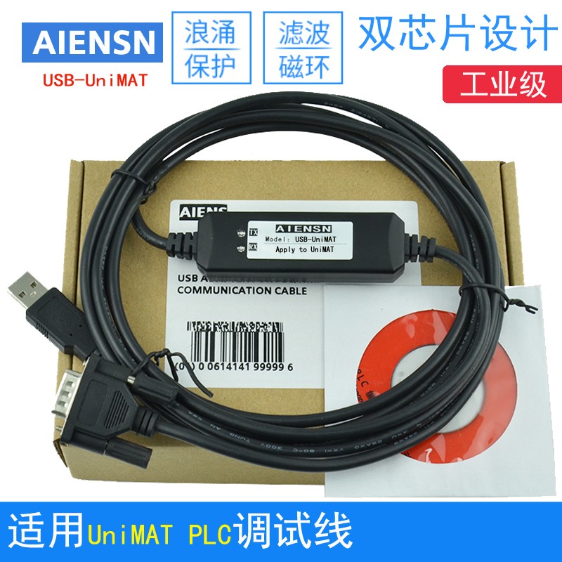 适用UniMAT亿维UN120 UN200PLC通讯下载数据线 编程电缆线 传输线