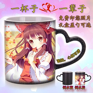 博丽灵梦动漫马克杯东方Project二次元定制变色陶瓷杯子情侣礼物