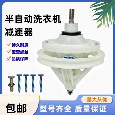 半自动洗衣机减速器洗涤双缸双桶方轴10齿11齿全新洗衣机配件大全