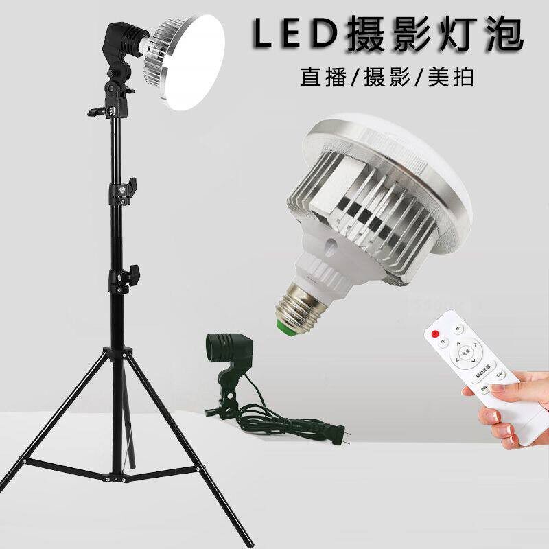 摄影直播补光灯蘑菇灯专用LED灯泡主播化妆师拍照美颜柔光灯三色