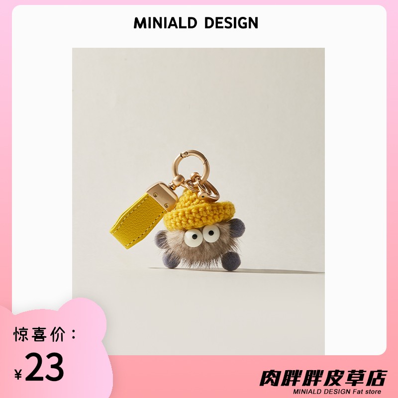 MDESIGN 真水貂毛丑萌煤球车钥匙扣高级感精致汽车钥匙挂件钥匙链