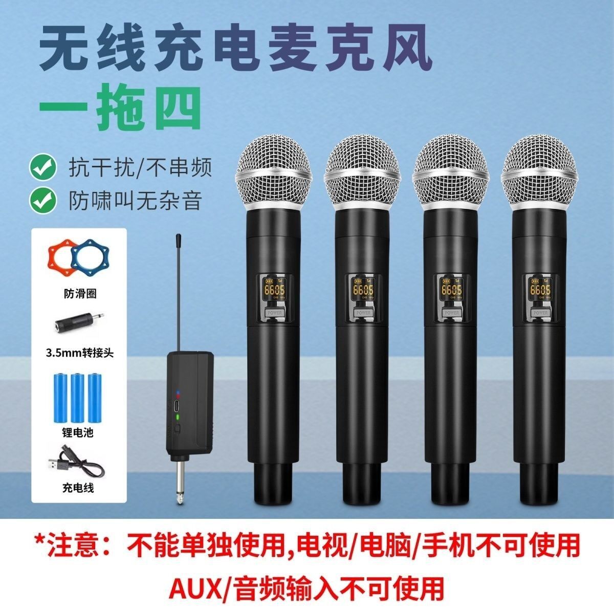 一拖四k歌唱歌蓝牙声卡话筒音响一体无线收音直播麦克风家用k歌