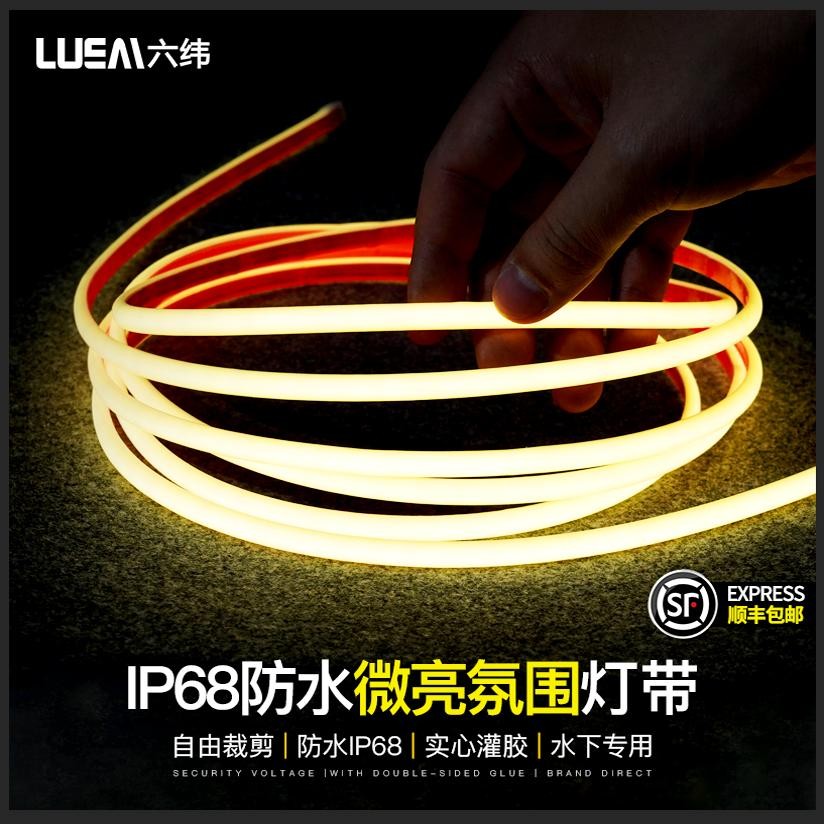 微亮5W防水COB氛围灯条自粘灯带低压24V水下泳池泡水台阶庭院线灯
