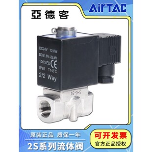 200 亚德客2SX流体电磁阀2SA 150 050 250不锈钢水阀高压 2KSA030