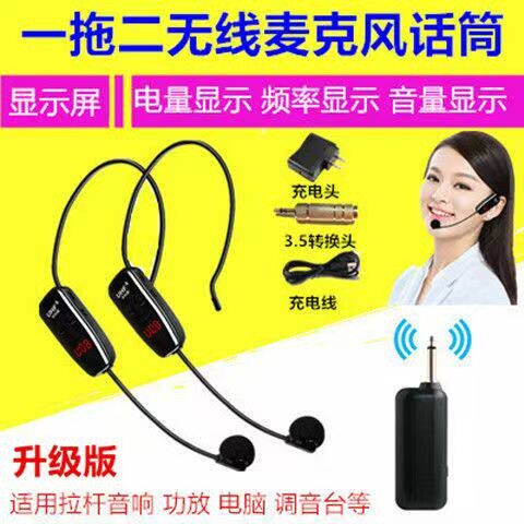 无线麦克风头戴式教学小蜜蜂扩音器教师话筒舞台蓝牙音响演出耳麦
