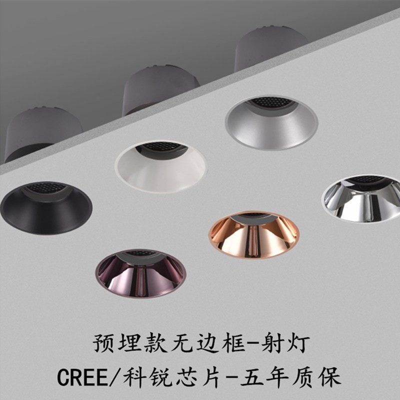 cob无边框射灯led嵌入式深防眩预埋天花灯客厅窄边筒灯家用无主灯
