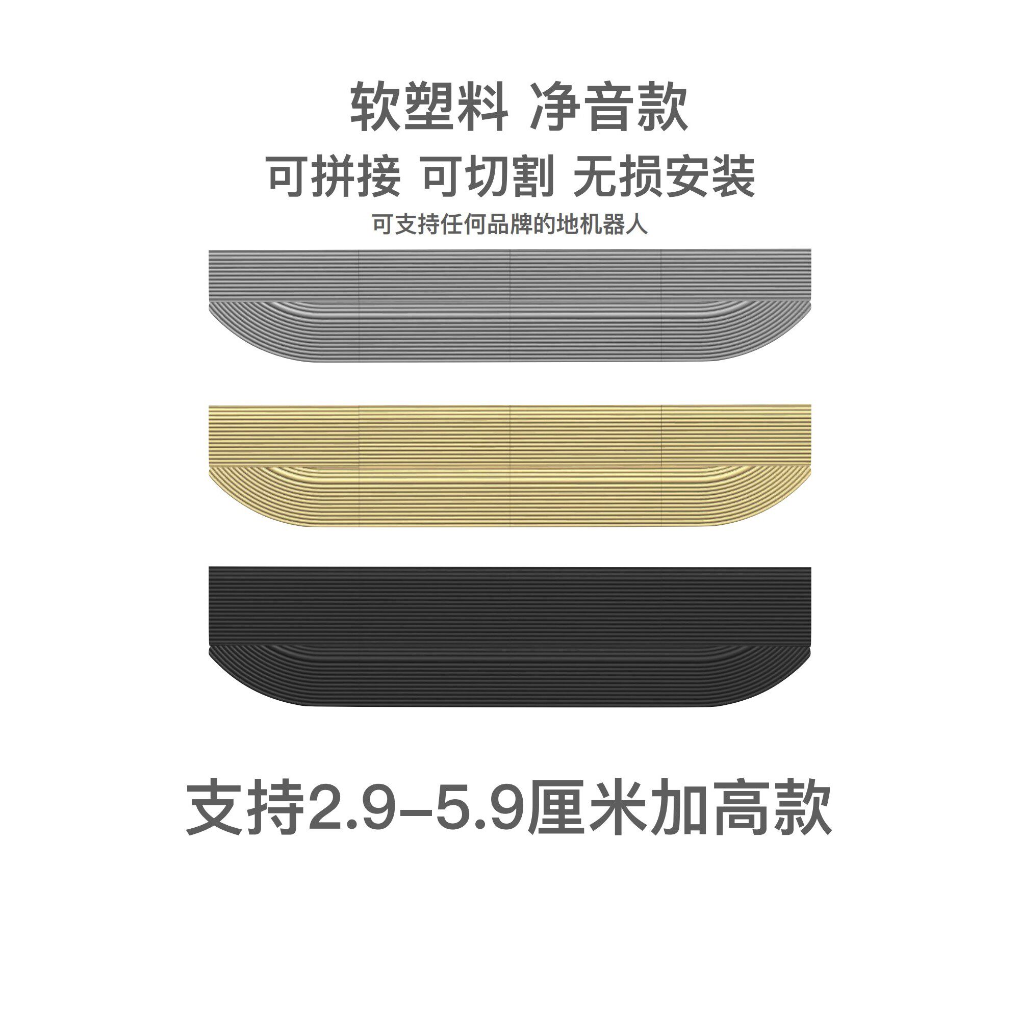 适用室内扫地机器人门槛条爬坡垫台阶斜坡垫加高款软塑料加宽斜坡