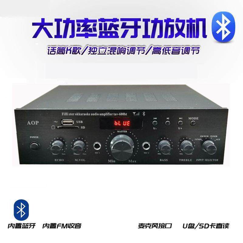 特价 蓝牙AV功放机 家用大功率家庭影院hifi音频放大器KTV卡啦OK